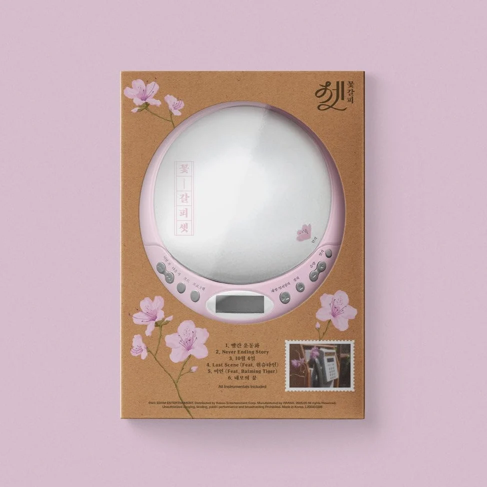 IU - Kkot-galpi 3 (A Flower Bookmark 3) CDP ver. / Express Shipping